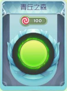 球球大作戰(zhàn)青丘之森光環(huán)圖鑒