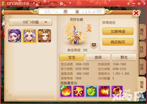 夢(mèng)幻西游手游靈符女媧打書攻略 靈符女媧怎么打書