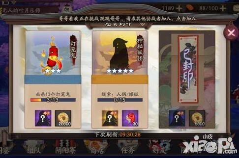 陰陽師人偶操縱