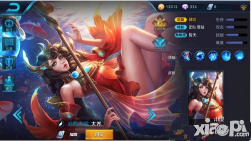 王者榮耀大喬出裝