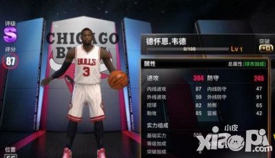 王牌nba手游球員特訓技巧解析