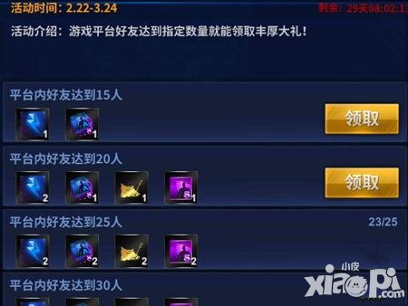 王牌nba合同費(fèi)快速獲取攻略