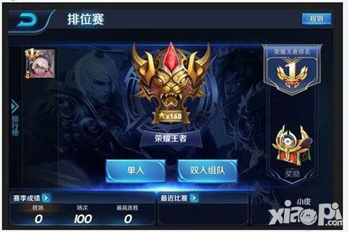 王者榮耀排位規(guī)則大數(shù)據(jù)