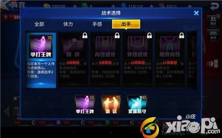 王牌nba手游新手戰(zhàn)術(shù)推薦