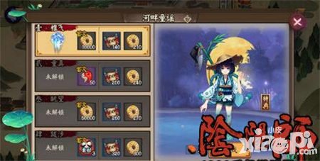 陰陽(yáng)師河童副本獎(jiǎng)勵(lì)一覽