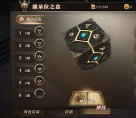 無盡神域手游神墳系統(tǒng)