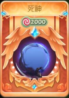 球球大作戰(zhàn)死神光環(huán)屬性圖鑒