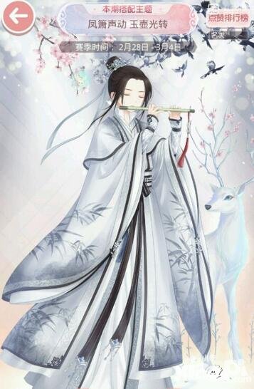 奇跡暖暖風(fēng)簫聲動(dòng)玉壺光轉(zhuǎn)高贊搭配