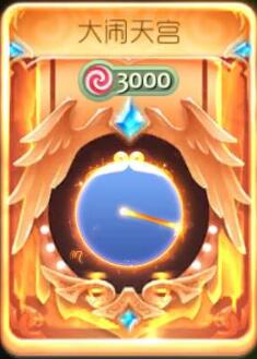 球球大作戰(zhàn)大鬧天宮光環(huán)屬性圖鑒