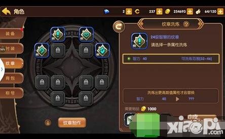 龍之谷手游魔法師紋章搭配攻略