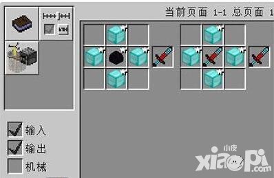 我的世界最終的劍合成方法解析