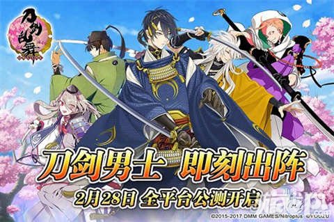 刀劍亂舞online全平臺(tái)公測(cè)今日開啟