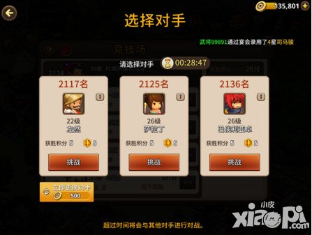 歡樂魏蜀吳競技場貨幣怎么獲取 競技場貨幣獲取攻略