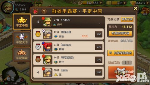 歡樂(lè)魏蜀吳群雄爭(zhēng)霸玩法 群雄爭(zhēng)霸在怎么玩