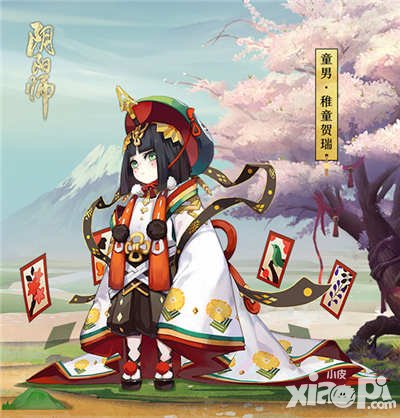 陰陽師稚童賀瑞皮膚價格