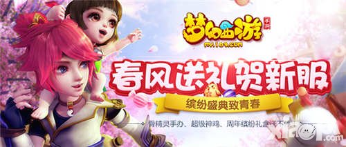 夢幻西游手游2017年3月新服福利活動 手辦神獸送不停