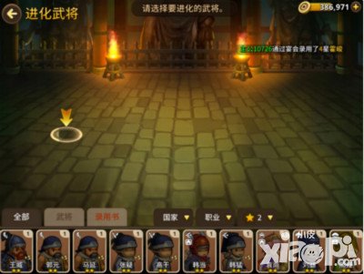 歡樂(lè)魏蜀吳武將升星