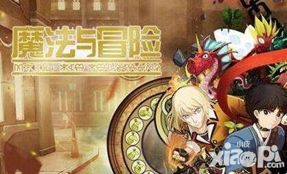 魔法與冒險(xiǎn)經(jīng)驗(yàn)副本玩法解析