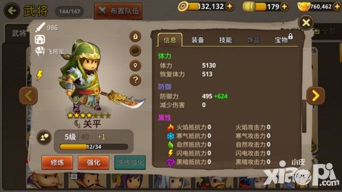 歡樂(lè)蜀魏吳武將系統(tǒng)介紹 武將有哪些玩法