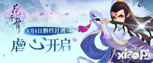 趙麗穎唯美大片曝光 《花千骨》開測在即