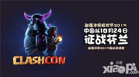 部落沖突國(guó)際邀請(qǐng)賽八強(qiáng)對(duì)陣公布 中國(guó)首戰(zhàn)對(duì)抗日韓