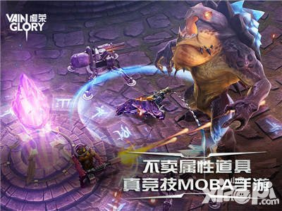 虛榮國服11月13日上線 掀起全新MOBA狂潮