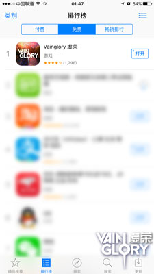 虛榮AppStore雙榜第一 國服上線首日爆紅