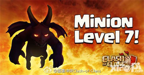 部落沖突7級亡靈