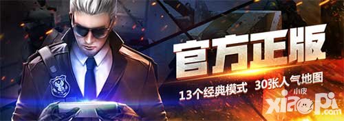 CF手游積分賽限時(shí)開(kāi)放