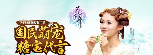 花千骨手游11月12日活動(dòng)