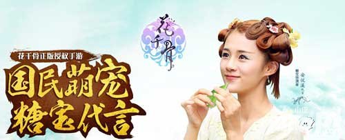 花千骨手游12月17日