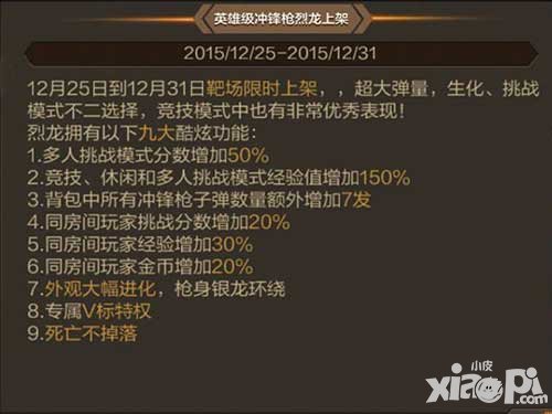 cf手游英雄級(jí)沖鋒槍烈龍強(qiáng)勢(shì)來襲