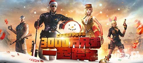 cf手游安卓區(qū)新年版本停服更新