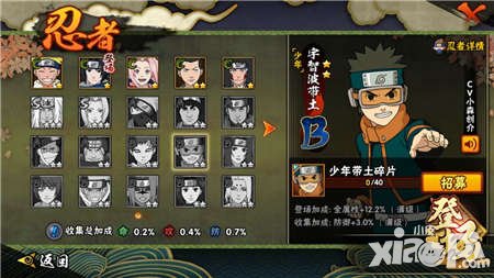 火影忍者手游宇智波帶土