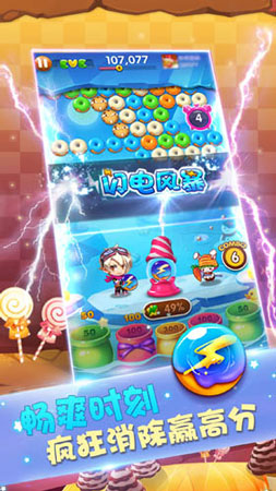 咱們一起搶蛋糕吧 《全民泡泡大戰(zhàn)》新道具強(qiáng)勢(shì)助力