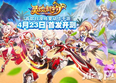 《靈魂契約》高清宣傳片首曝 助陣華麗首發(fā)