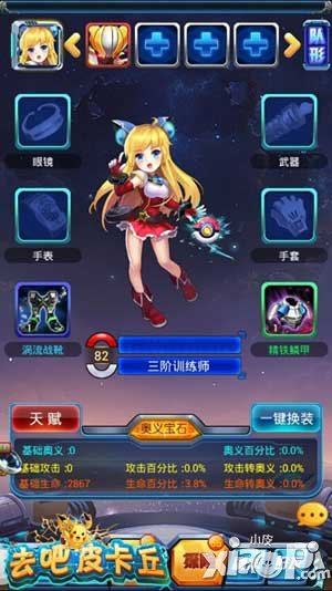 去吧皮卡丘最強訓練師成長因素大揭秘 如何成為精靈王