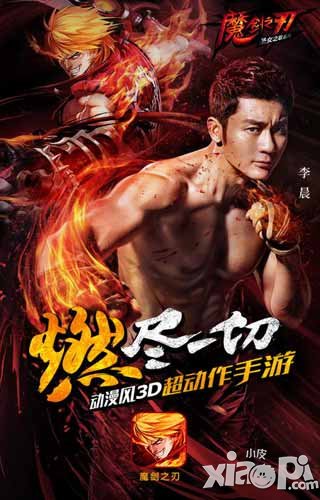 魔劍之刃公測在即 讓我們一起來打一架吧