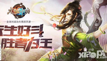 《九陽神功》亮點推薦 三大獨創(chuàng)競技特色