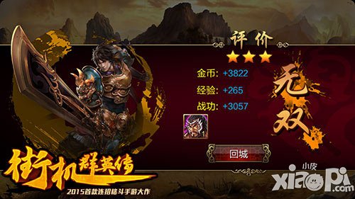 先睹為快《街機群英傳》無極公測玩法詳解