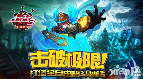 擊破極限 《上古3》打造全自由格斗神話