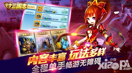 亂世出英雄 《小小三國(guó)志》主線任務(wù)解析