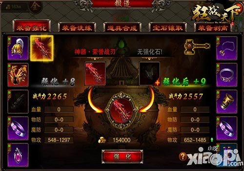 《狂戰(zhàn)天下》系統(tǒng)大爆料 揭秘系統(tǒng)登頂快人一步