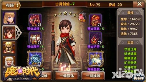 各路神隊友集結(jié) 《魔力時代》頂級神將降臨