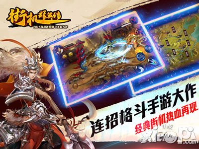 三國新體驗(yàn) 《街機(jī)群英傳》4月29日公測將啟