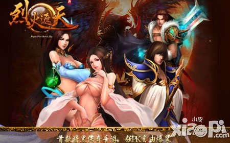 最初的激動 《烈火遮天》4月29日新版將襲