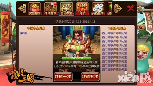 有愛(ài)又有feel 《推倒三國(guó)》新版走心上線