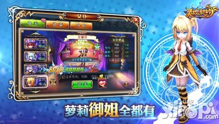 女神之爭愈演愈烈 《靈魂契約》女性角色大盤點