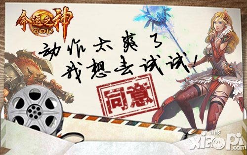 男人遭遇反壁咚 《命運之神》用動作征服一切