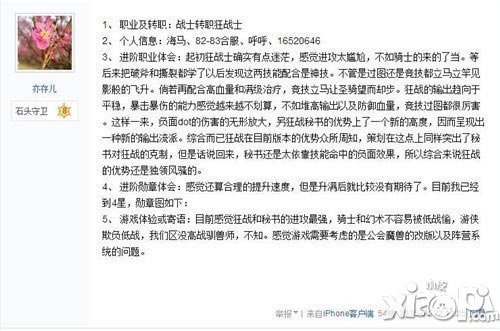 高玩揭秘 《天天掛機》轉職經驗分享